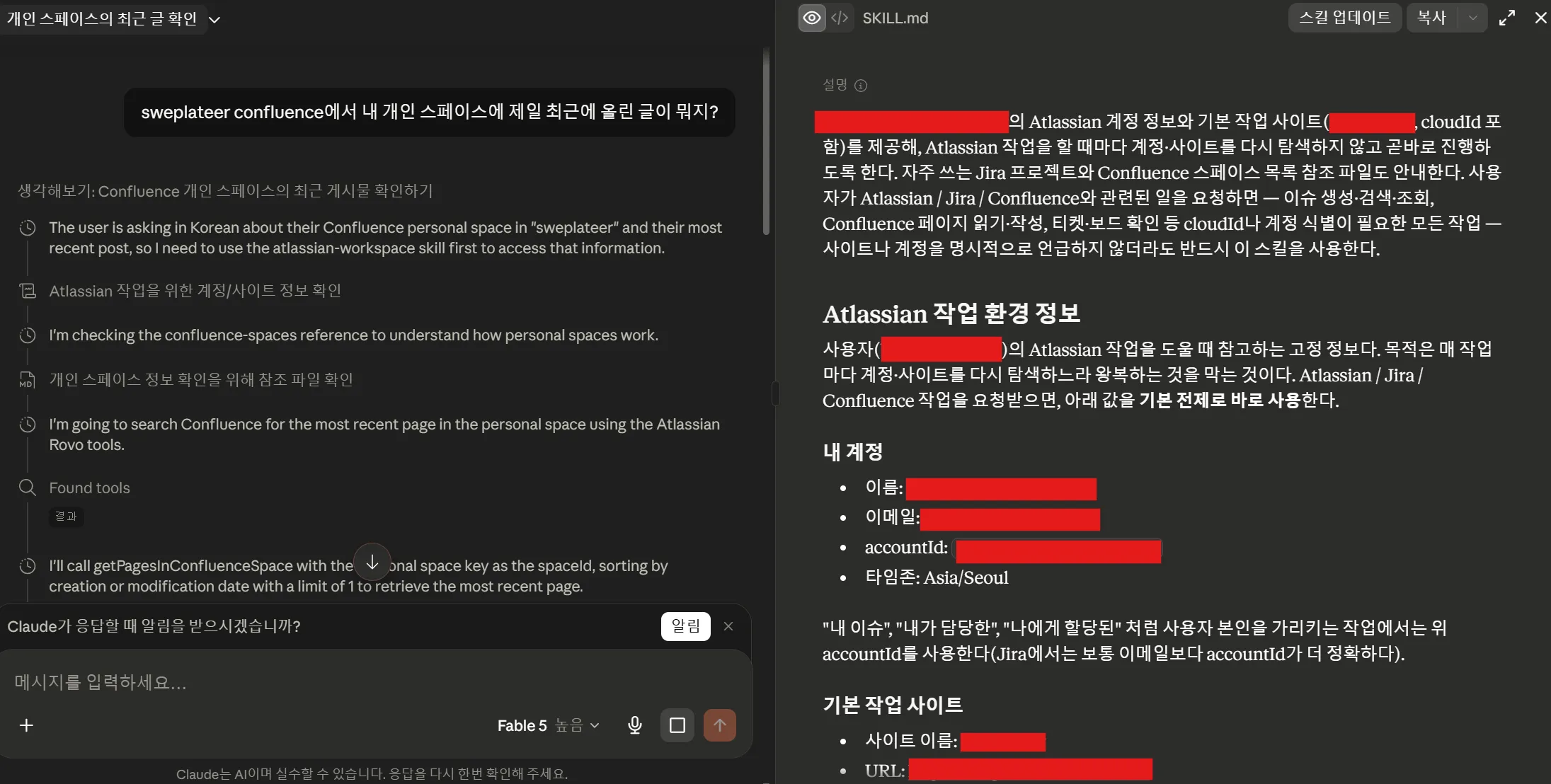 스킬 사용 흔적