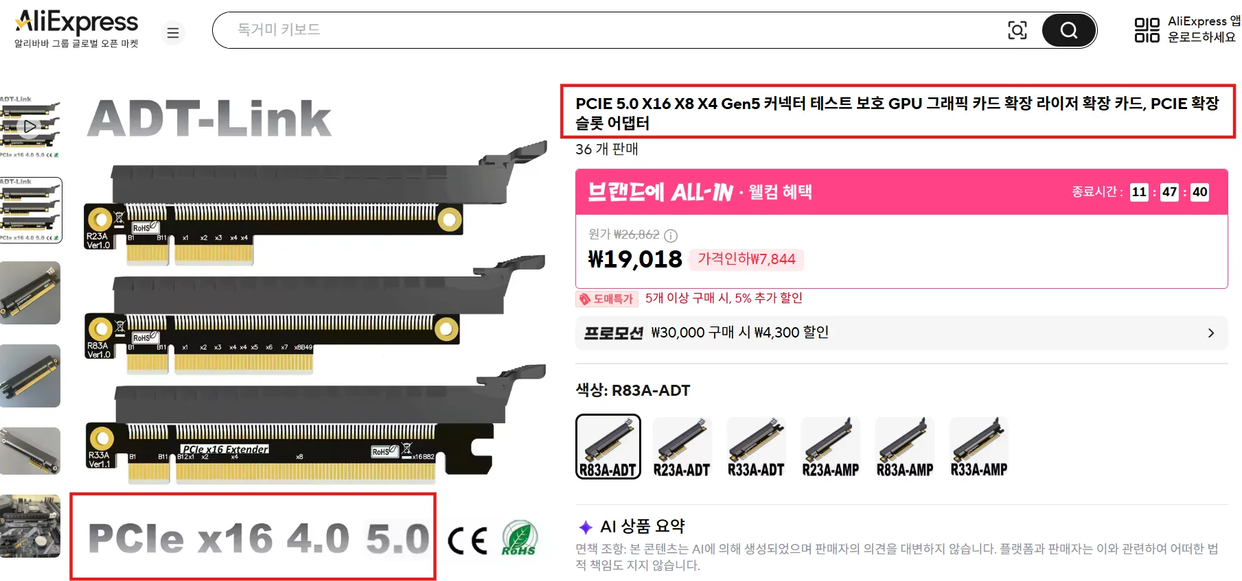 PCIe 예시.png